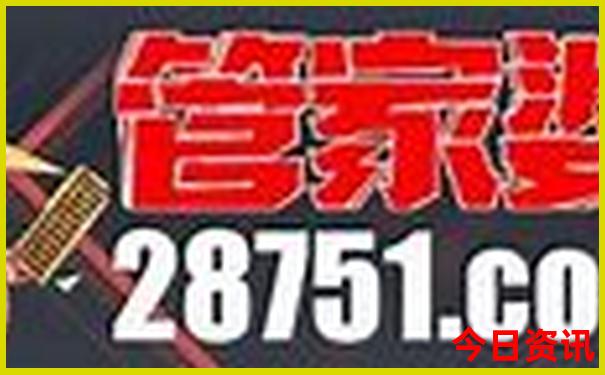 新澳门开奖直播官网